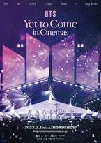ARMY待望の『BTS: Yet To Come in Cinemas』予告編が解禁！ 来場者特典は全3種