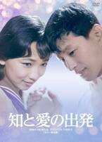 “ジブリのヒロインの原型”、女優・芦川いづみがデビュー70周年！ 『知と愛の出発』カラー復元版が初DVDに
