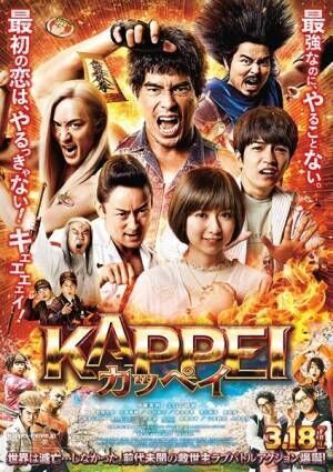 西川貴教×ももクロの新曲「鉄血†Gravity」配信決定　映画『KAPPEI カッペイ』とのコラボPVも公開