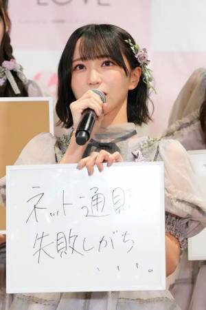 =LOVEが新曲にちなんで“愛されコンプレックス”発表、リーダー山本杏奈の告白にメンバーから総ツッコミ