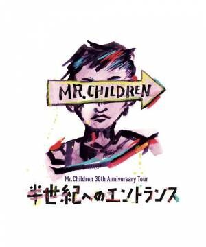 Mr.Children、デビュー30周年ベストアルバムを2枚同時発売　厳選ライブ音源も収録