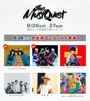 新しい学校のリーダーズ、SHINeeらが参戦『The MusiQuest』全ラインナップ発表