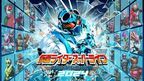 「仮面ライダースーパーライブ」が静岡を皮切りに全国で開催