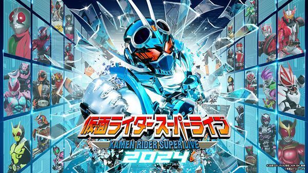 「仮面ライダースーパーライブ」が静岡を皮切りに全国で開催