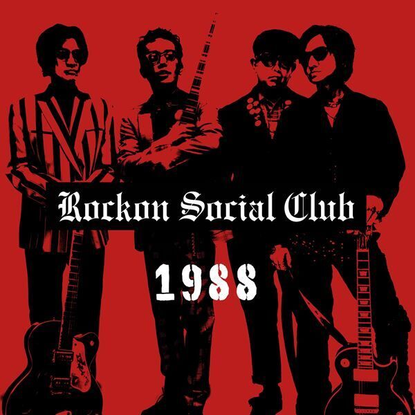 Rockon Social Club、3月発表のアルバム『1988』をLPでリリース決定
