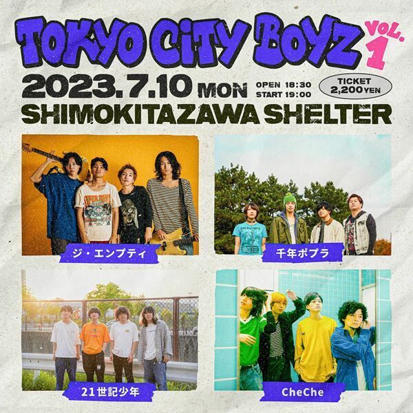 『TOKYO CITY BOYZ vol.1』告知画像