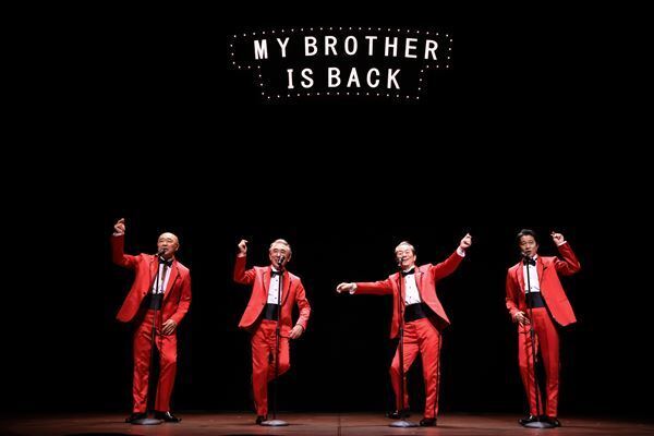 『帰ってきたマイ・ブラザー』舞台写真&コメント到着　水谷豊「人生では最年長。舞台役者としては最年少」