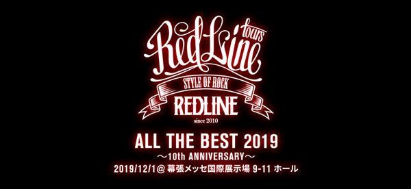 10周年を迎えた「REDLINE」、史上最大規模で開催