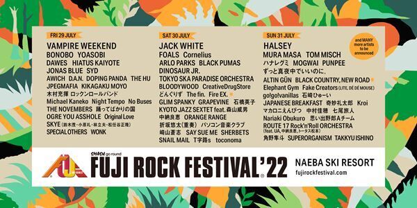 『FUJI ROCK FESTIVAL ’22』ラインナップ