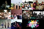 マハラージャン×Awesome City Club、Omoinotake×iriらが出演　音楽イベント『HIGH FIVE 2023』来月開催