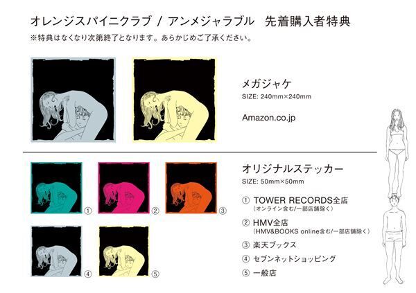 オレンジスパイニクラブがメジャー1stアルバムを10月リリース、収録曲「ガマズミ」先行配信＆MV公開
