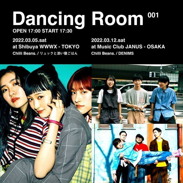 Chilli Beans. 新曲「Tremolo」MVを今夜プレミア公開、メンバーもチャットに参加