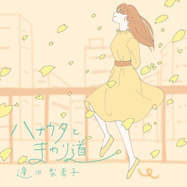 【「さよなら中野サンプラザ音楽祭」連動企画】逢田梨香子インタビュー「主役は会場、ステージを楽しみつつ中野サンプラザを見送ることができたらいいな」