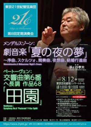 猛暑の夏だからこそ「夏の夜の夢」をご堪能あれ