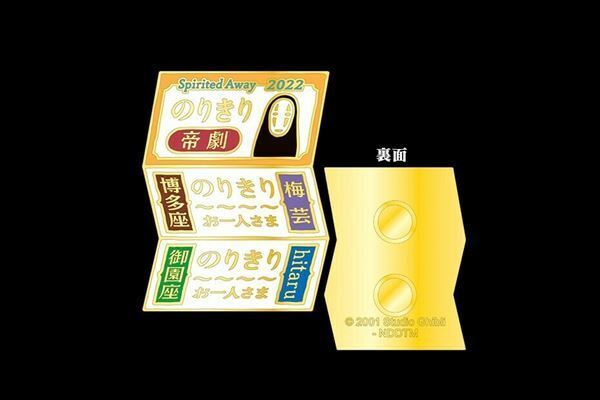 橋本環奈＆上白石萌音が千尋役を続投『千と千尋の神隠し』再演決定　2022年公演のBlu-ray化も