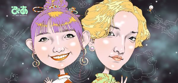 3rd EP『THE BOOK 3』をリリースするYOASOBIが「ぴあ」10月度の表紙に登場