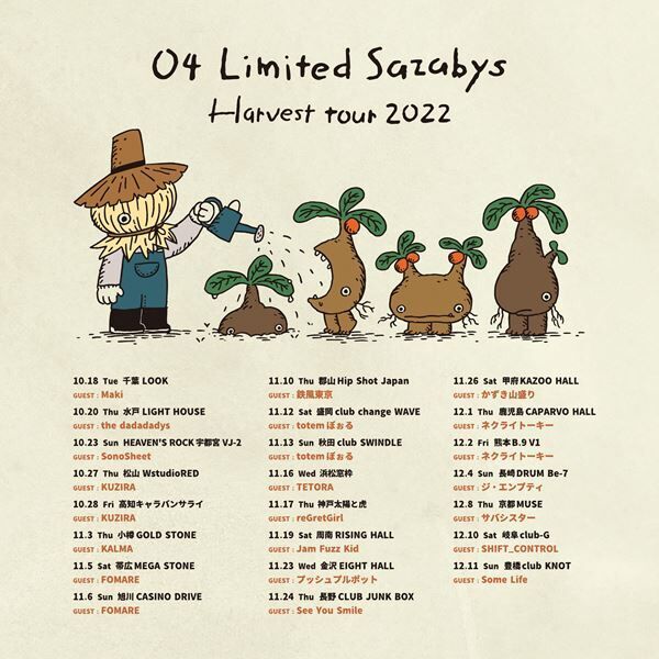 04 Limited Sazabys、全国ツアー『Harvest tour 2022』の対バン相手発表