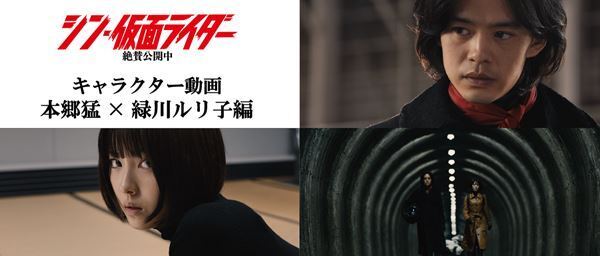 池松壮亮×浜辺美波が登場 『シン・仮面ライダー』キャラクター映像「本郷猛×緑川ルリ子編」公開