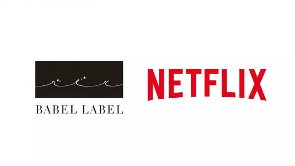 BABEL LABEL&Netflix ロゴ