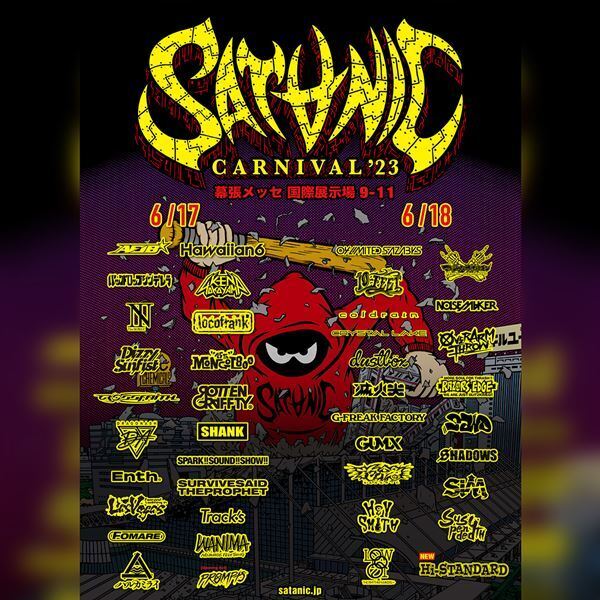 Hi-STANDARD、新曲「I'M A RAT」配信とあわせてメンバーコメント発表 『SATANIC CARNIVAL 2023』への出演も決定