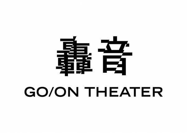 TOHOシネマズが北海道に初上陸！　「プレミアムシアター」「轟音シアター」も導入