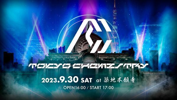 アイナ・ジ・エンド、水カン、Novelbrightらが出演　音楽×アート×歴史的建造物が融合する『TOKYO CHEMISTRY』開催決定