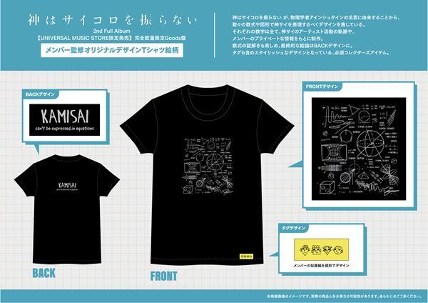 神はサイコロを振らない、2ndフルアルバムのタイトルは『心海』 全ジャケット写真公開