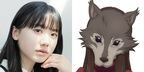 映画『かがみの孤城』ベールに包まれていたオオカミさまの声は芦田愛菜「大好きな物語の世界の一員になれて嬉しい」