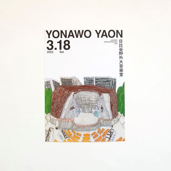 yonawo、どんぐりずを客演に迎えた新曲リリース決定　『YONAWO YAON』グッズ詳細も発表