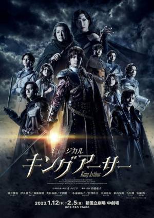 浦井健治、伊礼彼方、加藤和樹らが7曲を披露　ミュージカル『キングアーサー』稽古場レポート到着
