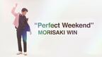 MORISAKI WIN、遊び心あふれるリリックに焦点を当てた「Perfect Weekend」MV公開