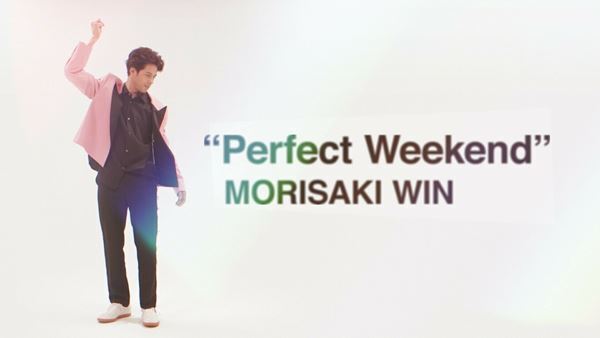 MORISAKI WIN、遊び心あふれるリリックに焦点を当てた「Perfect Weekend」MV公開