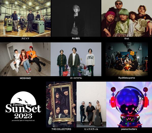 スピッツ、イベント『ロックロックこんにちは！』『ロックのほそ道』『豊洲サンセット 2023』全出演アーティスト発表