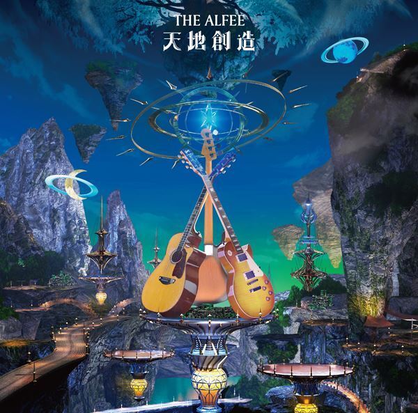 THE ALFEE、2年8カ月ぶりのアルバム『天地創造』収録詳細＆新ビジュアル公開