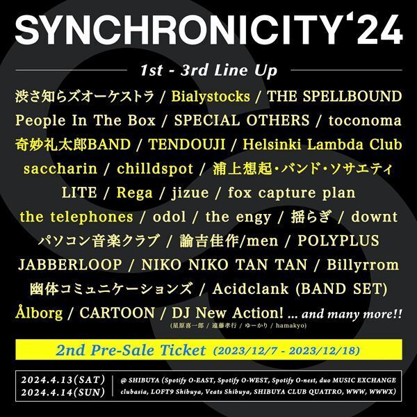『SYNCHRONICITY’24』第3弾でBialystocks、奇妙礼太郎BAND、テレフォンズら10組が追加