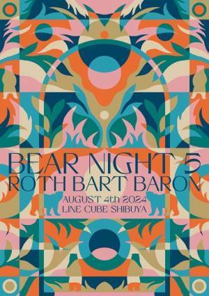 ROTH BART BARONによる夏の単独イベント『BEAR NIGHT 5』に塩塚モエカ（羊文学）、Salyuらがゲスト出演