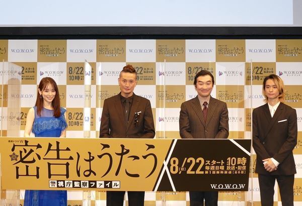 戸塚祥太、『連続ドラマW 密告はうたう』で先輩・松岡昌宏と初共演し「これがスターか！」と尊敬