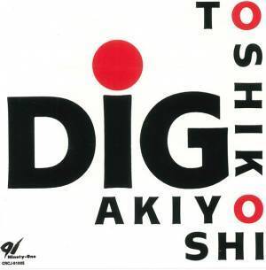 日本が誇るジャズピアニスト・秋吉敏子、アルバム12作品の配信スタート
