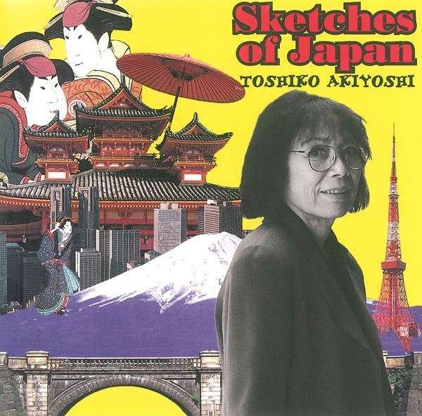 日本が誇るジャズピアニスト・秋吉敏子、アルバム12作品の配信スタート