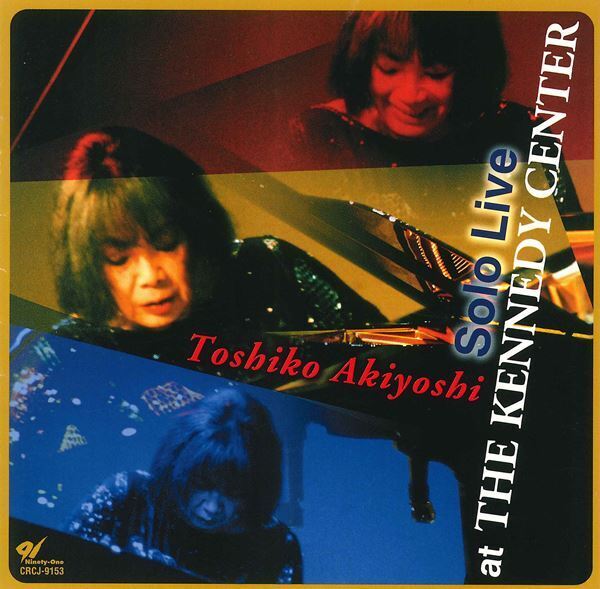 日本が誇るジャズピアニスト・秋吉敏子、アルバム12作品の配信スタート