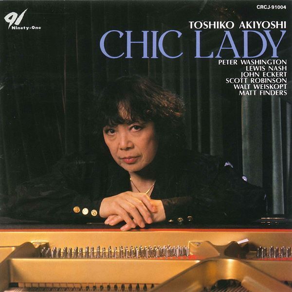 日本が誇るジャズピアニスト・秋吉敏子、アルバム12作品の配信スタート