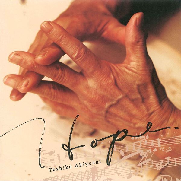 日本が誇るジャズピアニスト・秋吉敏子、アルバム12作品の配信スタート