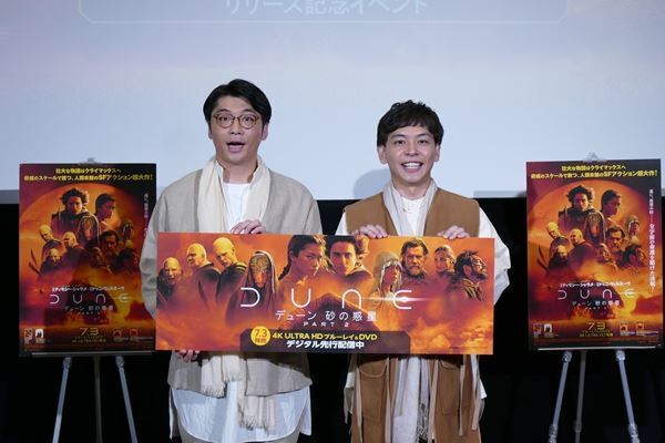 さや香、東京“砂漠”で天下取り宣言！『デューン 砂の惑星PART2』リリース記念イベント