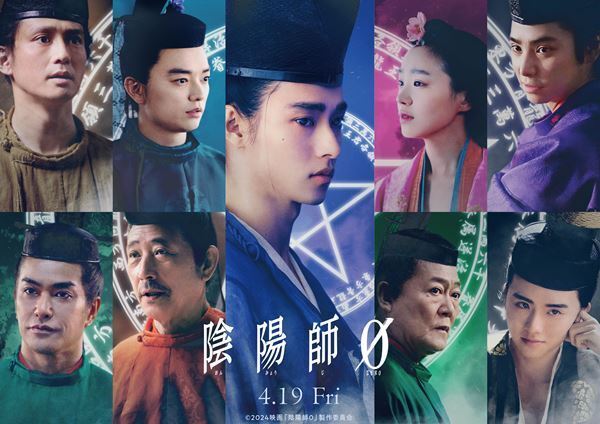 山﨑賢人が若き日の安倍晴明に！　映画『陰陽師0』特報映像公開