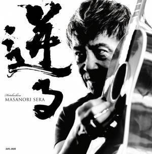 世良公則、最新ライブから選りすぐりのライブテイクをまとめたライブ・アルバム『迸る』を配信リリース