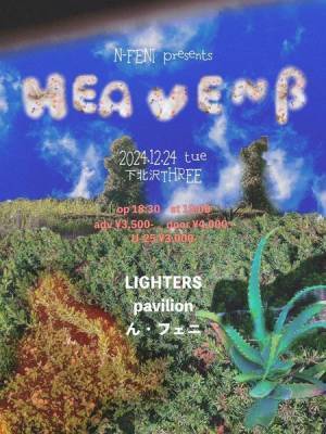 ん・フェニ、自主企画スリーマン『HEAVEN β』を下北沢THREEで開催