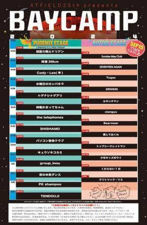 『BAYCAMP 2024』タイムテーブル発表　ヘッドライナーはドミコ、TENDOUJI