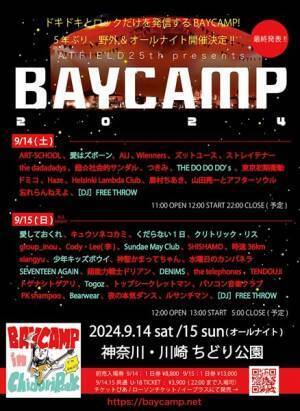 『BAYCAMP 2024』タイムテーブル発表　ヘッドライナーはドミコ、TENDOUJI