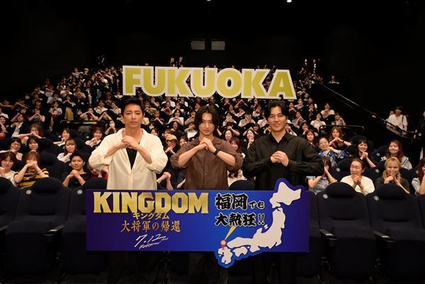 『キングダム 大将軍の帰還』シリーズ初の舞台挨拶ツアー開催　山﨑賢人「キングダムは宝物」