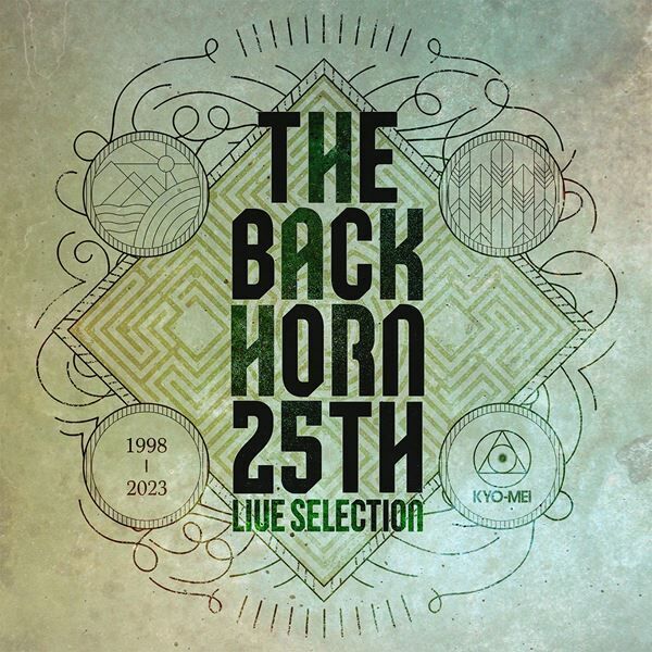 THE BACK HORN、6年ぶりの対バンツアー開催決定　日比谷野音ワンマンも発表